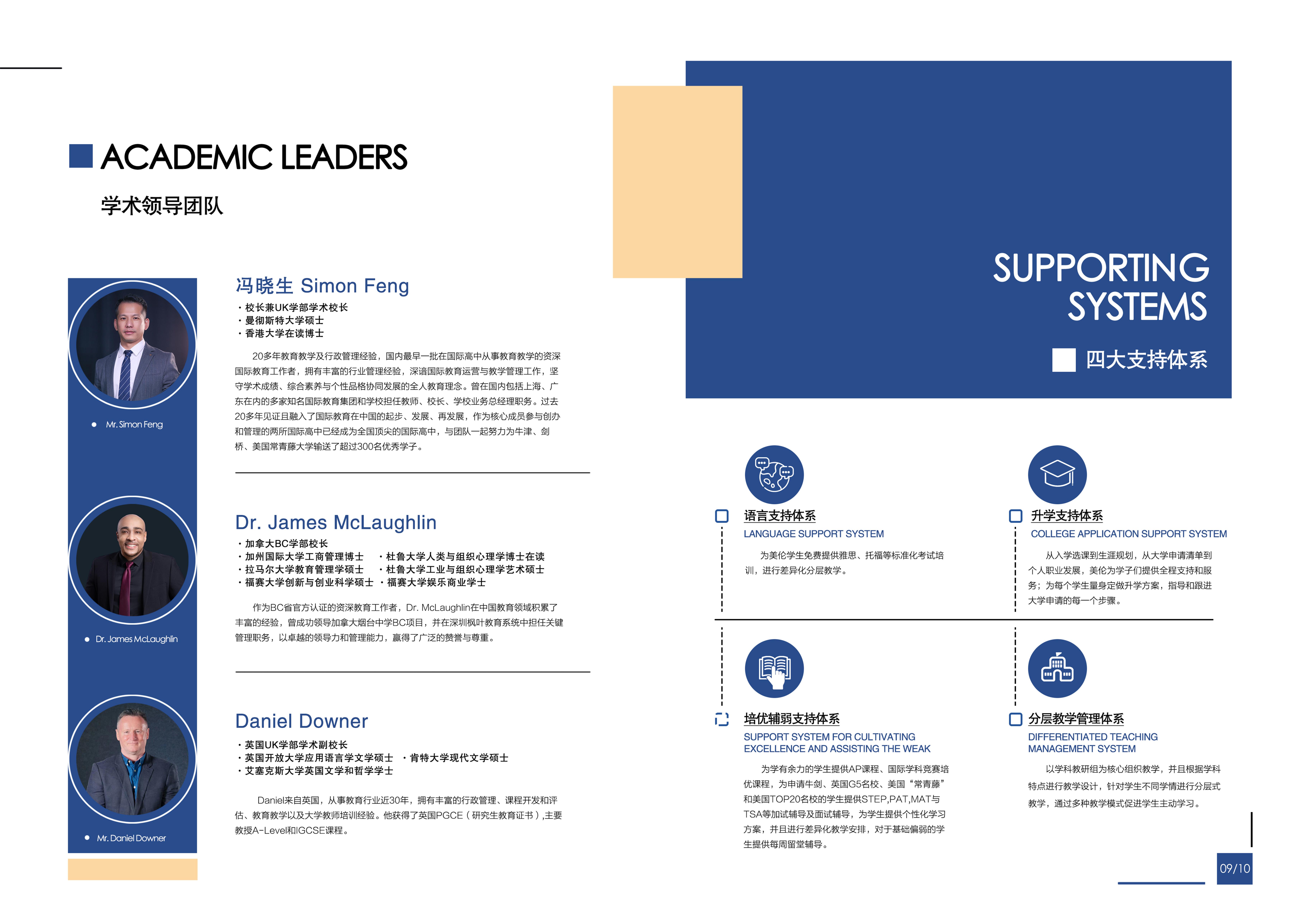 美伦国际高中招生手册印刷版_05.jpg